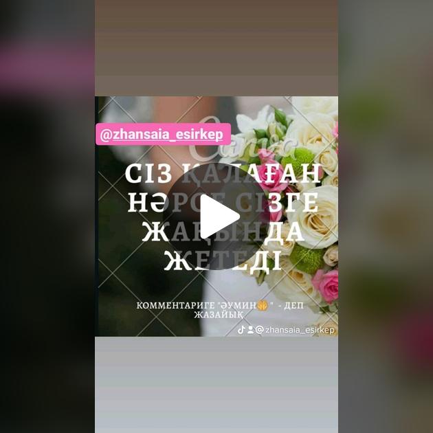 Күйеуім үйге күтпеген жерден келді. Күйеуім үйге күтпеген жерден келді.